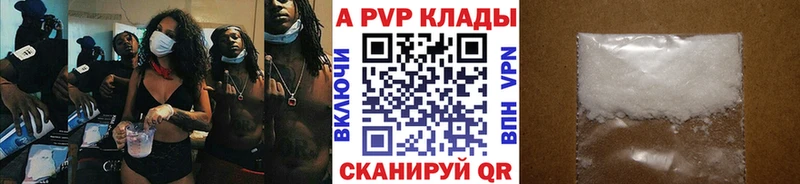 APVP СК КРИС  Купить закладки  Шали 