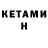 КЕТАМИН ketamine F3iNOfficial