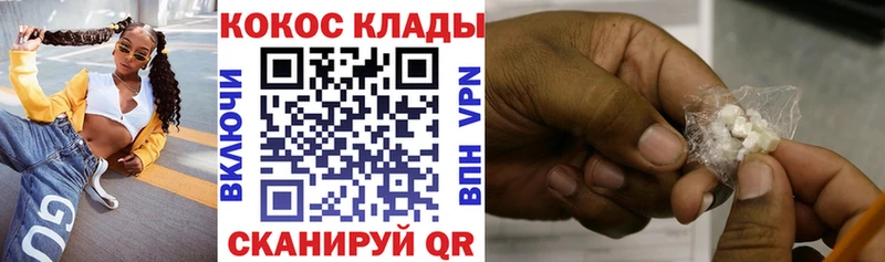 Купить закладки  Шали  КОКАИН 97% 