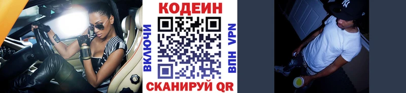 Купить  Шали  Кодеин Purple Drank 