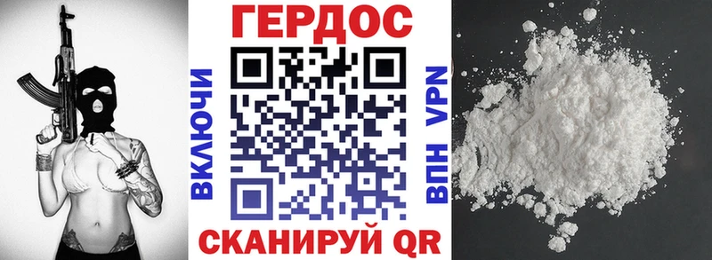 Купить где  Шали  Героин Heroin 