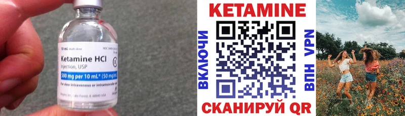 КЕТАМИН VHQ  Купить  Шали 