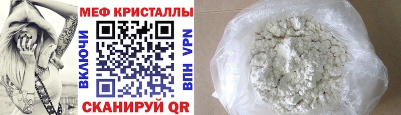 МЕФ VHQ  Купить где  Шали 