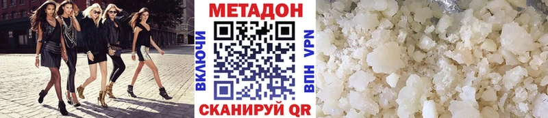 Метадон белоснежный  Купить где  Шали 